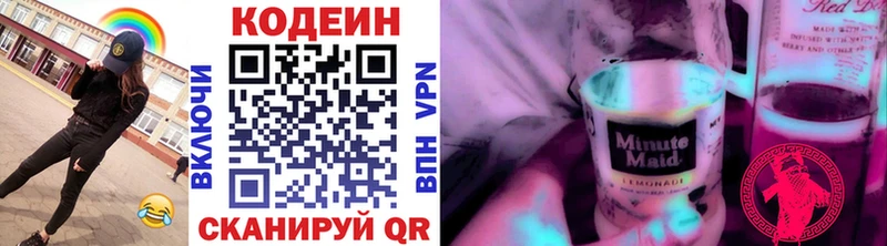 Кодеиновый сироп Lean напиток Lean (лин)  наркота  Тавда 