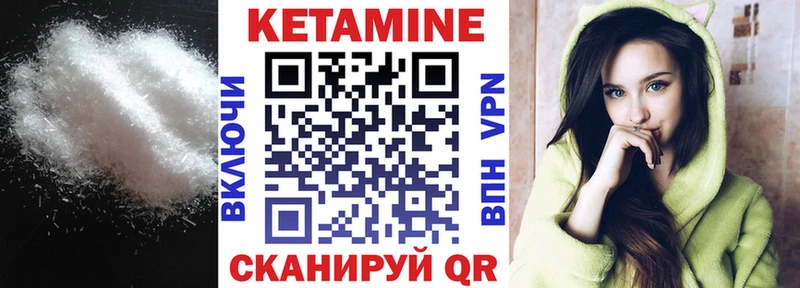 где купить наркоту  OMG онион  Кетамин VHQ  Тавда 