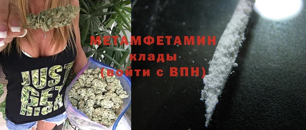 первитин Арсеньев